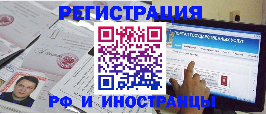 временная регистрация законно в Фурманове