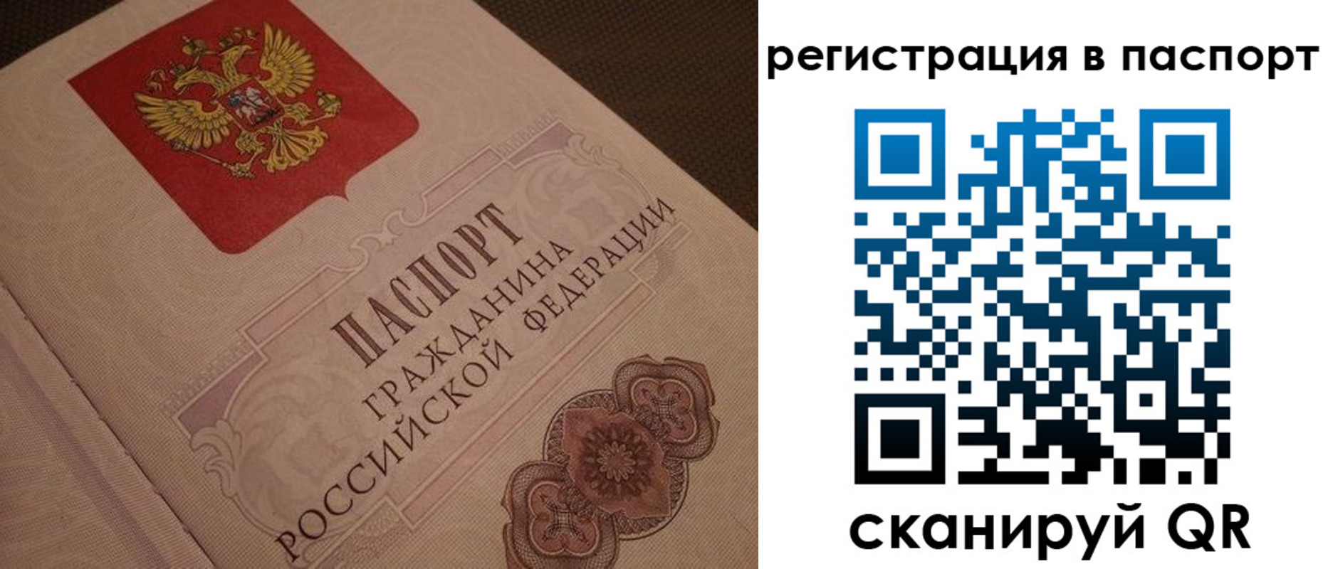 временная регистрация надежно в Фурманове