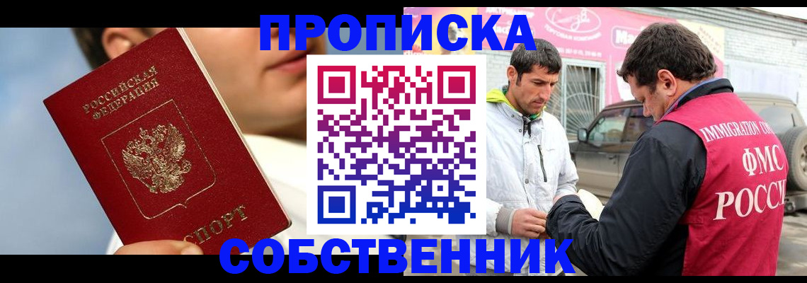 временная регистрация для всех в Фурманове