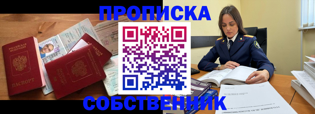 временная регистрация поиск в Фурманове