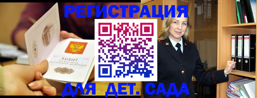 временная регистрация поиск в Фурманове