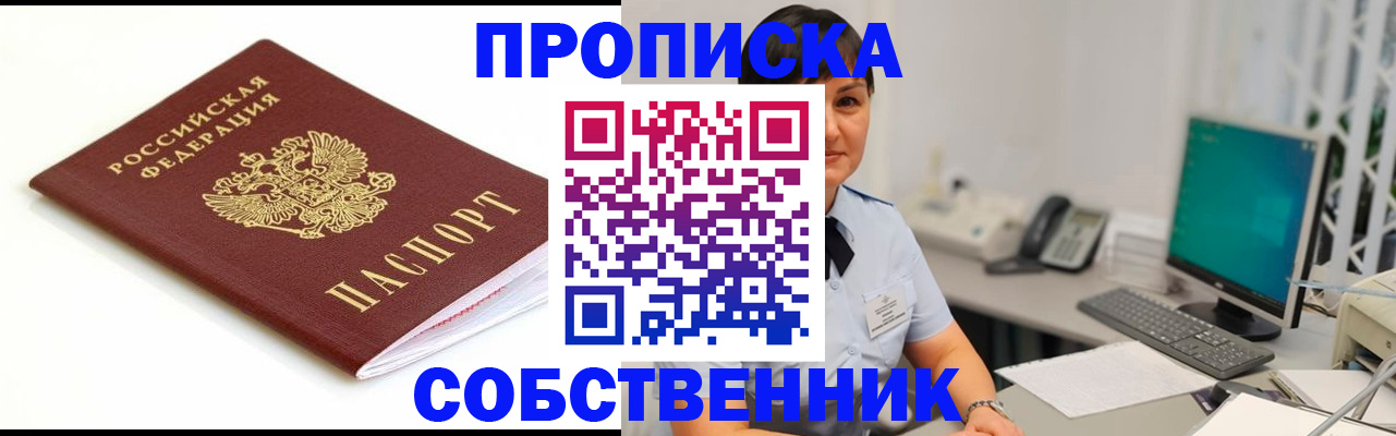 прописка поиск в Фурманове