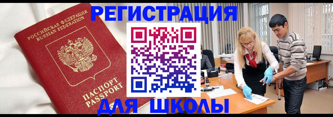 временная регистрация адрес в Фурманове
