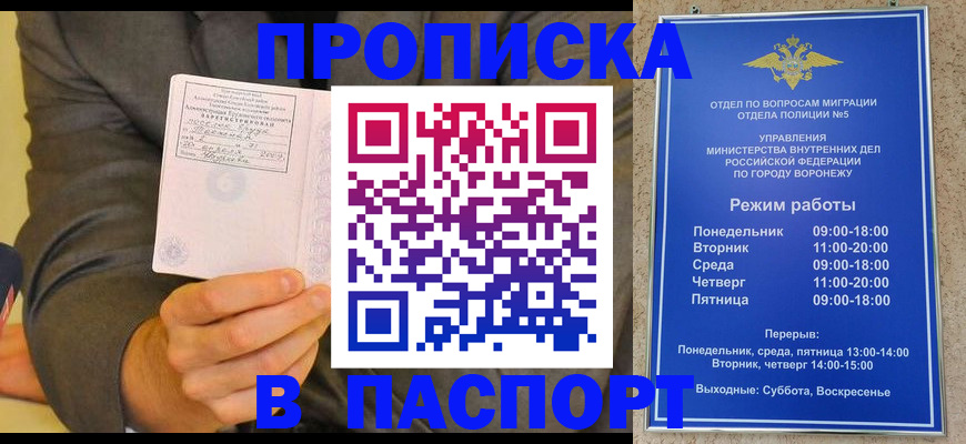 регистрация в Фурманове