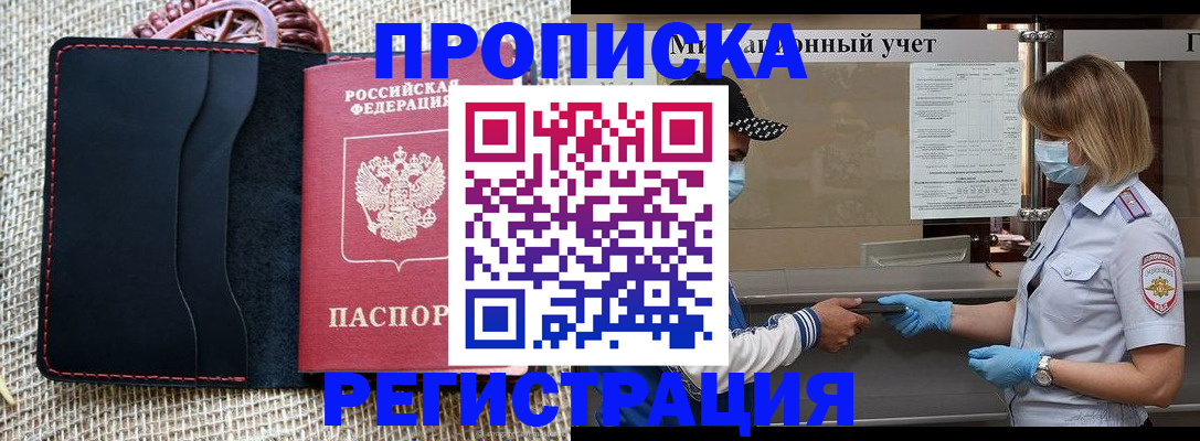 регистрация в Фурманове