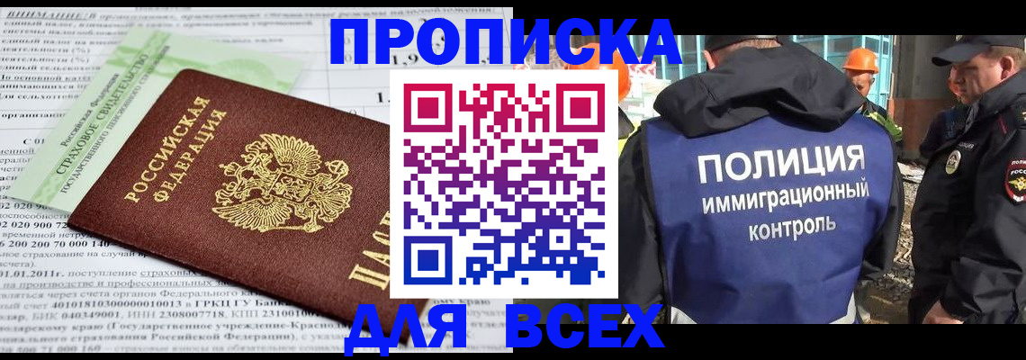 прописка для военкомата в Фурманове
